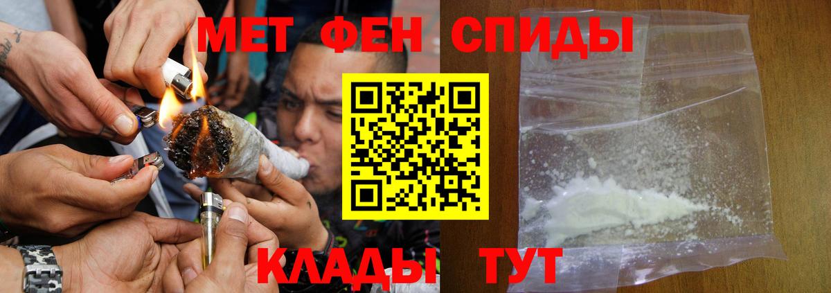 АМФ  Amphetamine Premium  Вход с VPN  Назрань 