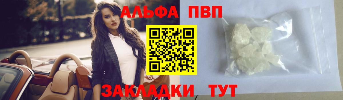 Alpha PVP  Alpha PVP VHQ  Назрань  Вход с VPN  Альфа ПВП Соль 