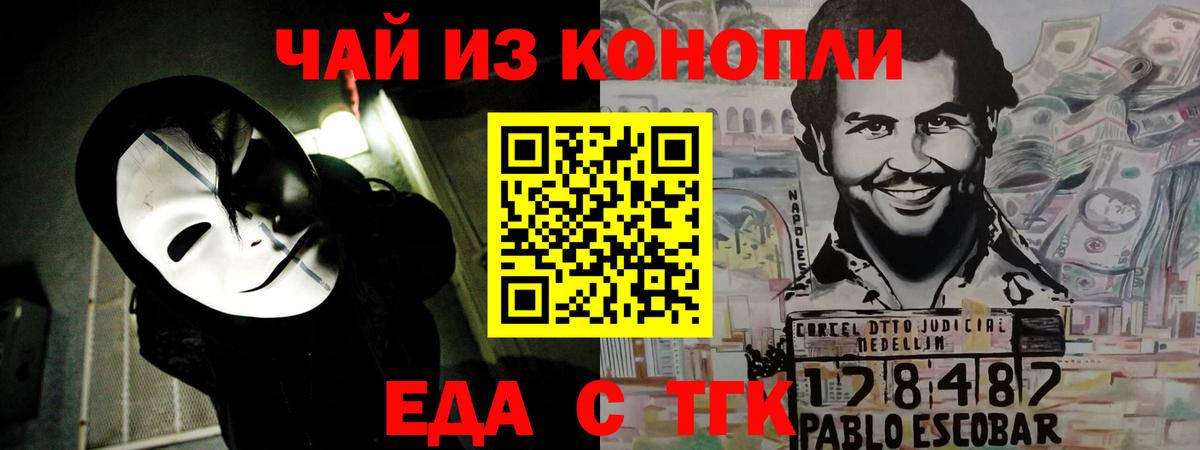 Canna-Cookies марихуана  Вход с VPN  Назрань 