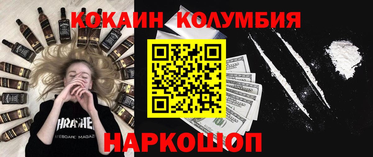 Cocaine Эквадор Назрань