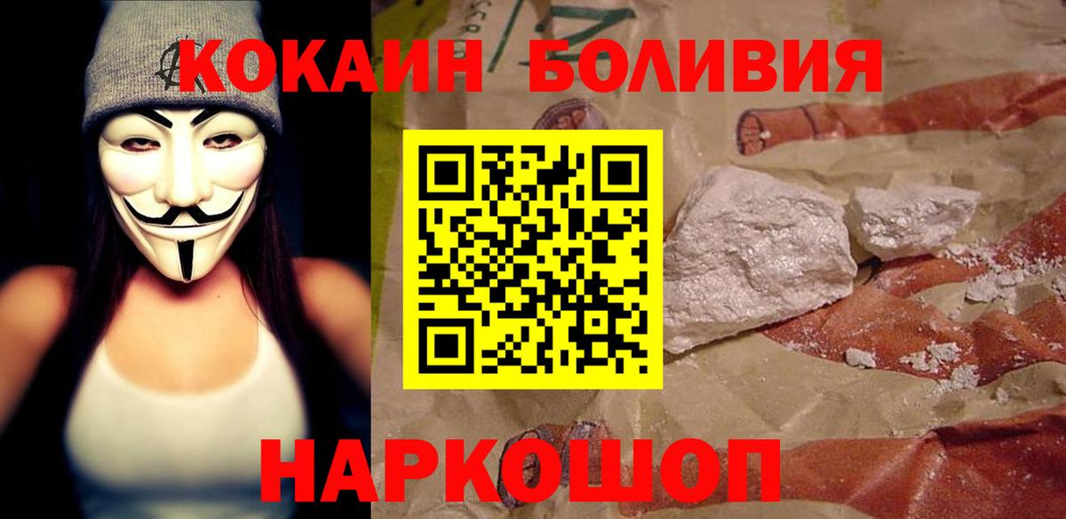 Cocaine FishScale  Вход с VPN  Cocaine 98%  Назрань 