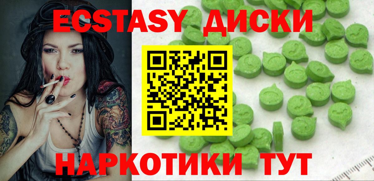 Ecstasy круглые  ЭКСТАЗИ  это клад  OMG сайт  Вход с VPN  ЭКСТАЗИ Punisher  Назрань 