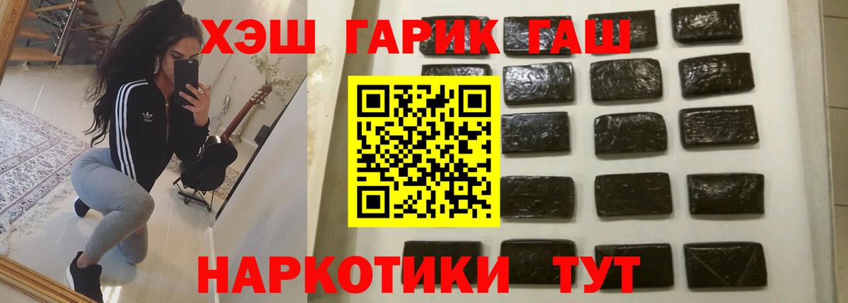 ГАШИШ Premium  ГАШИШ  Назрань  Вход с VPN 