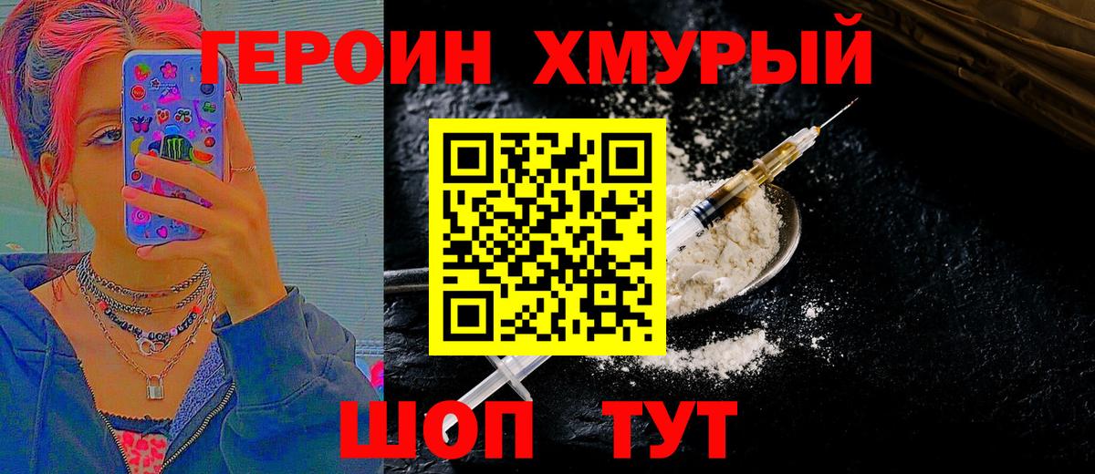 Героин Афган Назрань