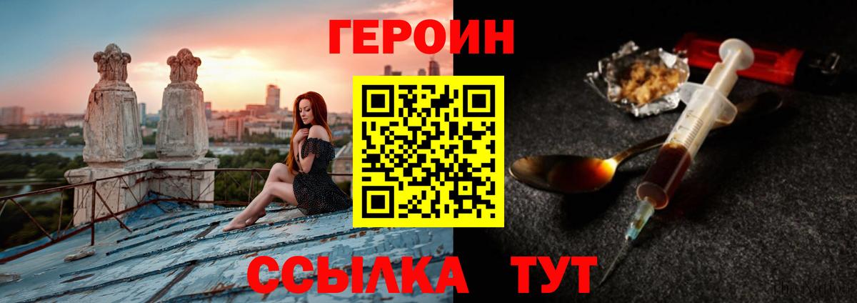 Героин афганец  Вход с VPN  Назрань 