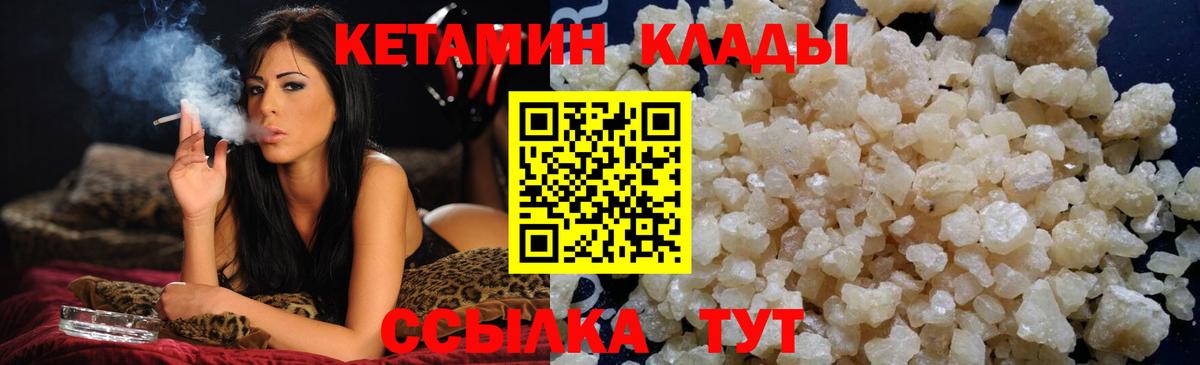 Кетамин VHQ Назрань