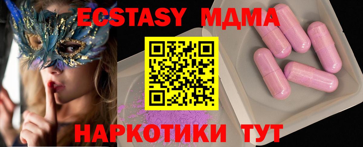 МДМА кристаллы Назрань