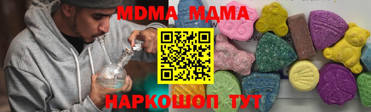 МДМА молли  MDMA crystal  Вход с VPN  МДМА  Назрань 