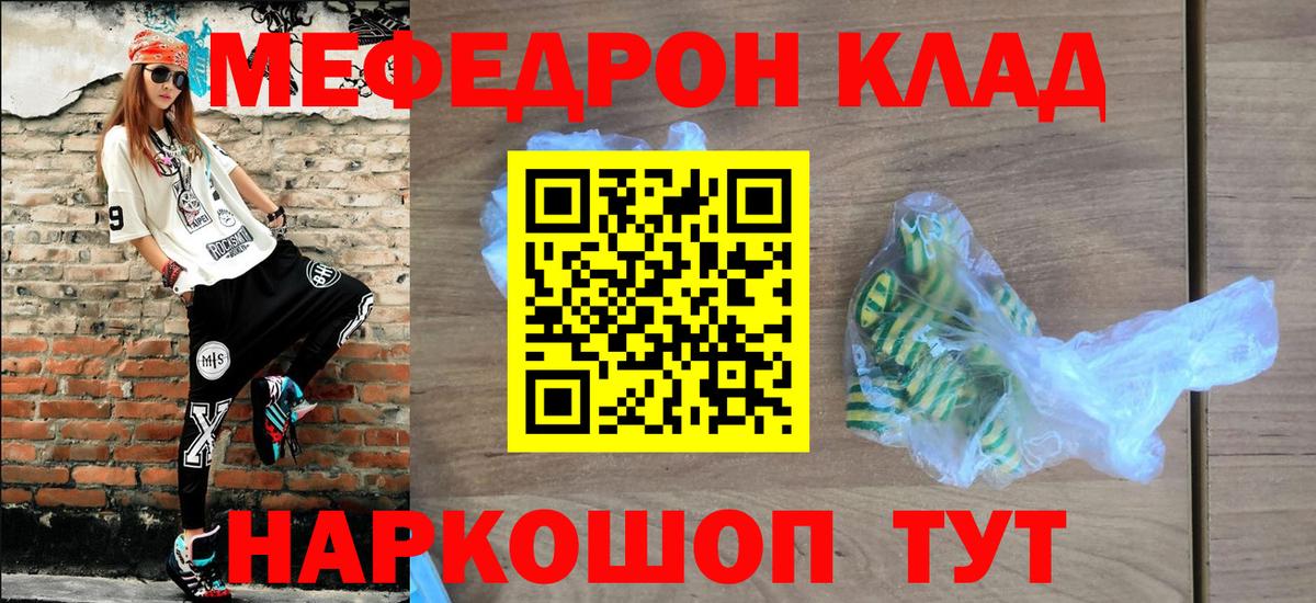 где купить наркоту  Мефедрон  Назрань  Вход с VPN  МЕФ кристаллы  МЯУ-МЯУ 4 MMC 