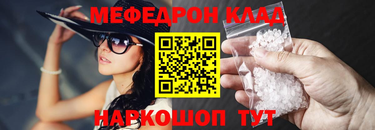 Мефедрон кристаллы Назрань