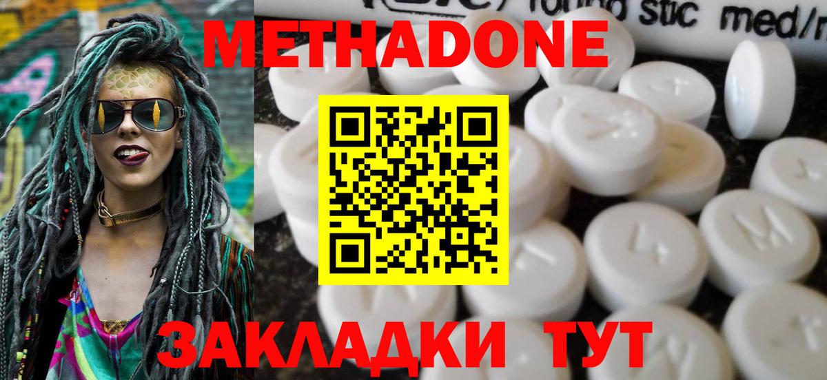 Назрань  Метадон кристалл  MEGA зеркало  Вход с VPN  МЕТАДОН белоснежный 