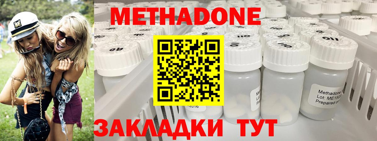 Метадон мёд Назрань
