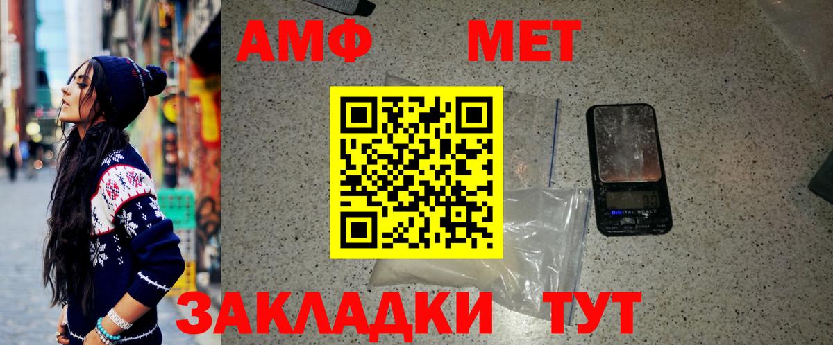 Первитин винт Назрань