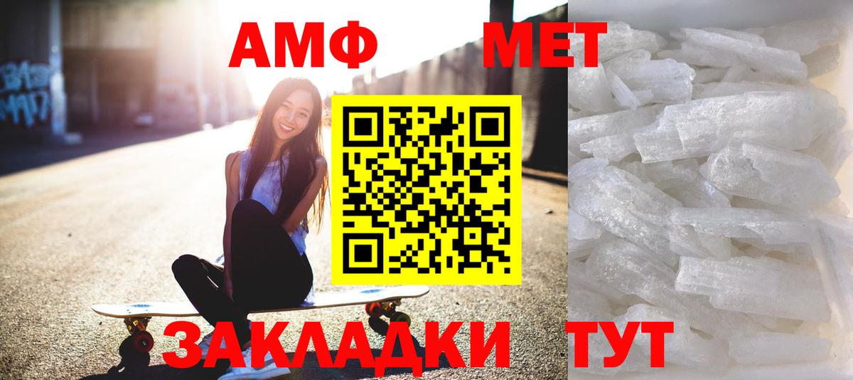 МЕТАМФЕТАМИН мет  Вход с VPN  МЕТАМФЕТАМИН мет  Назрань 