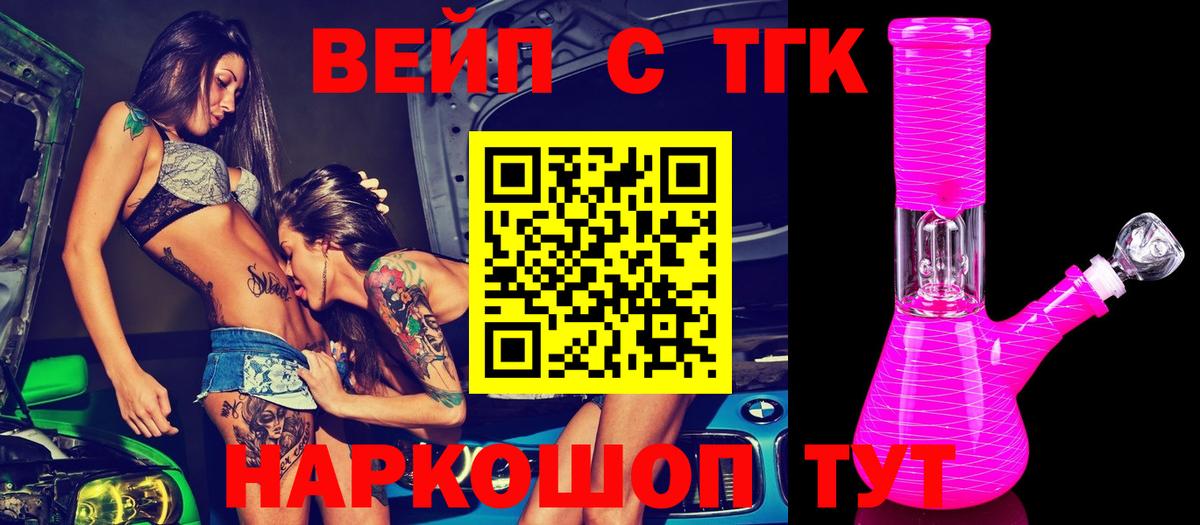 Дистиллят ТГК жижа  Вход с VPN  мега зеркало  Назрань 